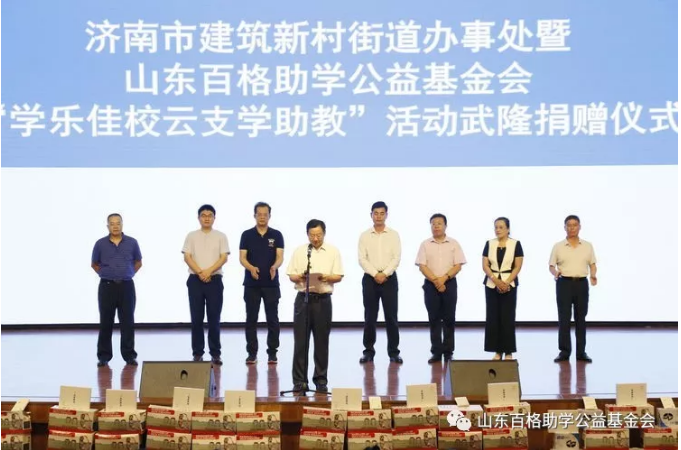 扶貧扶智---武隆學樂佳校支學助教活動